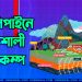 ফিলিপাইনে ফের শক্তিশালী ভূমিকম্পের আঘাত