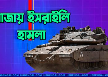 গাজায় ইসরাইলি হামলায় ২৪ ঘণ্টায় নিহত অর্ধশত