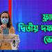 ফ্রান্সে দ্বিতীয় দফার ভোট আজ, সহিংসতার শঙ্কায় পুলিশ মোতায়েন