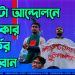 কোটা আন্দোলনে প্রাণহানির ঘটনায় সুবিচার নিশ্চিতের আহ্বান ভলকার টুর্কের