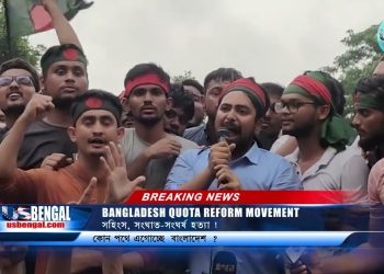 কোন পথে এগোচ্ছে বাংলাদেশ ?