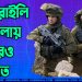 ইসরাইলি হামলায় ২৪ ঘণ্টায় আরও ৫৬ জন নিহত