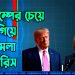 রয়টার্সের জরিপে ট্রাম্পের চেয়ে এগিয়ে কমলা হ্যারিস