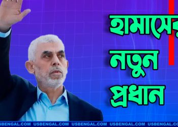 হামাসের নতুন প্রধানের নাম ঘোষণা
