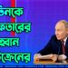 মঙ্গোলিয়ার প্রতি পুতিনকে গ্রেফতারের আহ্বান জানিয়েছে ইউক্রেন