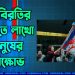 গাজায় যুদ্ধবিরতির দাবিতে ইসরাইলজুড়ে লাখো মানুষের বিক্ষোভ