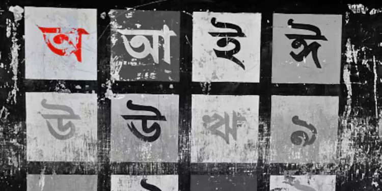 ভারতে ধ্রুপদী ভাষার মর্যাদা পেল বাংলা