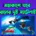 মহাকাশে ‘কাউসার’ ও ‘হুদহুদ’ নামে দুটি স্যাটেলাইট পাঠাচ্ছে ইরান
