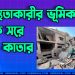 গাজা ইস্যুতে মধ্যস্থতাকারীর ভূমিকা থেকে সরে এলো কাতার