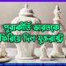 ১০ মিলিয়ন ডলার মূল্যের পুরাকীর্তি ভারতকে ফিরিয়ে দিল যুক্তরাষ্ট্র