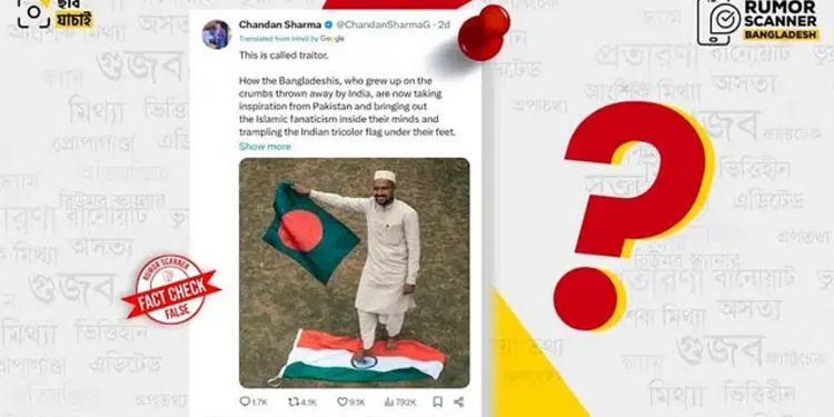 ভারতের পতাকা পায়ে মাড়ানোর ভাইরাল ছবিটি বাস্তব নয়, এআই দিয়ে তৈরি