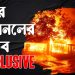 লস অ্যাঞ্জেলেসে ফের দাবানলের তাণ্ডব