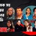 বাংলাদেশের পলাতক স্বৈরাশাসক শেখ হাসিনাসহ তাঁর পরিবারের ১০ জনের এনআইডি ‘লক’