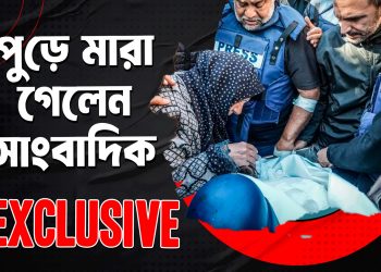 ইসরাইলি হামলায় জীবন্ত পুড়ে মারা গেলেন ফিলিস্তিনি সাংবাদিক
