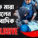 ইসরাইলি হামলায় জীবন্ত পুড়ে মারা গেলেন ফিলিস্তিনি সাংবাদিক