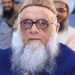 পাকিস্তানের ধর্মীয় শিক্ষাবিদ ও প্রবীণ রাজনীতিক সাজিদ মির আর নেই