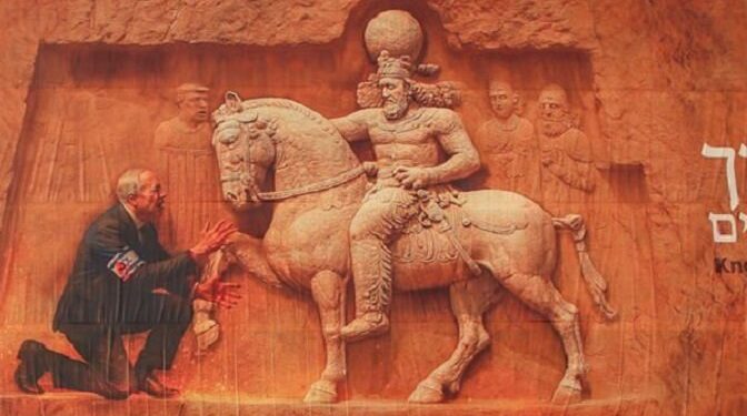 ইরানে হাঁটু গেড়ে করজোড়ে নেতানিয়াহু