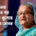 বাংলাদেশে হাসিনার পতনের পর মুখোশ খুলেছে সিনিয়র নেতার
