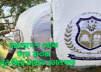 বাংলাদেশ থেকে উড়ে যাওয়া বেলুন ঘিরে ভারতে তোলপাড়