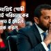 ইরান-সংশ্লিষ্ট গোষ্ঠী এফবিআই পরিচালকের ব্যক্তিগত ই–মেইল হ্যাক করল