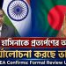 শেখ হাসিনাকে প্রত্যর্পণের অনুরোধ পর্যালোচনা করছে ভারত: রণধীর জয়সওয়াল