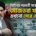 ইরানের সর্বোচ্চ নেতা মোজতবা খামেনি এখনো সেরে ওঠেননি