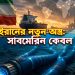 ইরানের নতুন অস্ত্র এখন সাবমেরিন কেব্ল