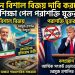 যুদ্ধে কেন বিশাল বিজয় দাবি করছে ইরান, কী শিক্ষা পেল পরাশক্তি যুক্তরাষ্ট্র?