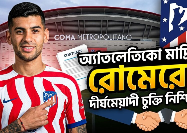 দীর্ঘমেয়াদী চুক্তিতে অ্যাতলেতিকো মাদ্রিদে আর্জেন্টাইন তারকা