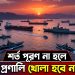 শর্ত পূরণ না হলে হরমুজ প্রণালি খোলা হবে না: ইরান