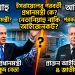 নেতানিয়াহু নাকি আইজেনকট, ইসরায়েলের পরবর্তী প্রধানমন্ত্রী কে?