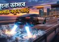 শূন্যে ভাসবে টেসলার গাড়ি, উড়ন্ত স্পোর্টস কার উন্মোচন ইলন মাস্কের